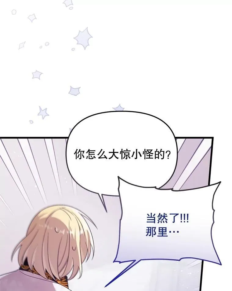 39.活着的意义 第99页