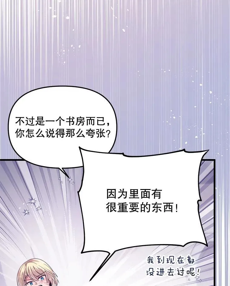 40.只有他能救我 第2页