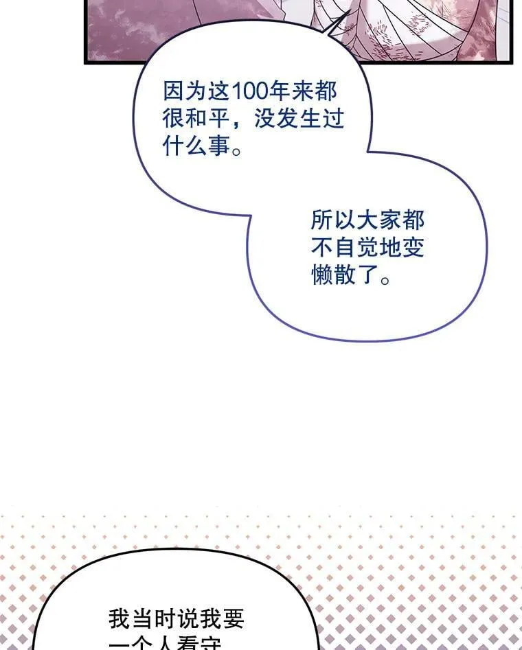 40.只有他能救我 第5页