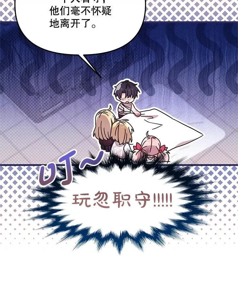 40.只有他能救我 第6页