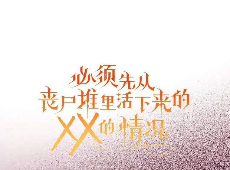 40.只有他能救我 第7页