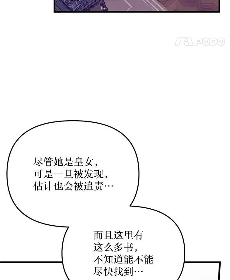 40.只有他能救我 第12页