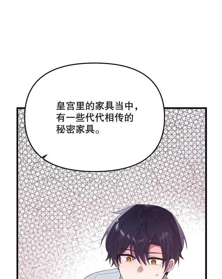 40.只有他能救我 第16页