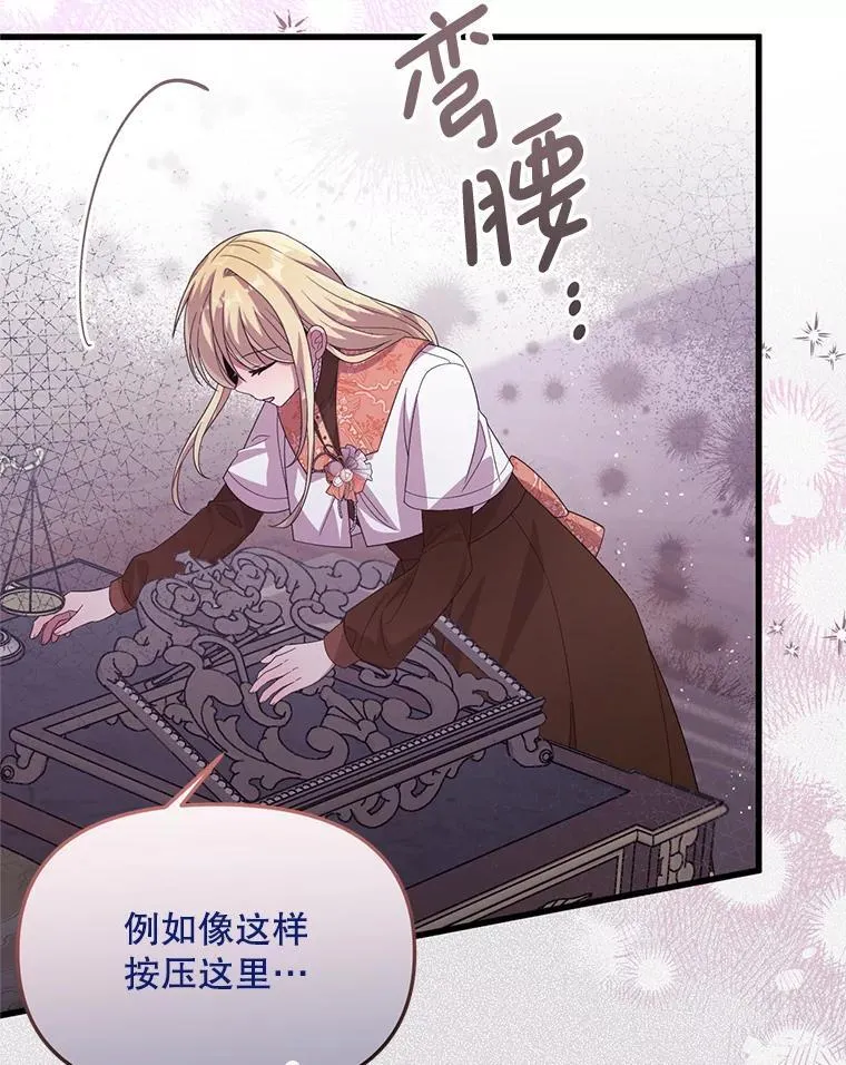 40.只有他能救我 第18页