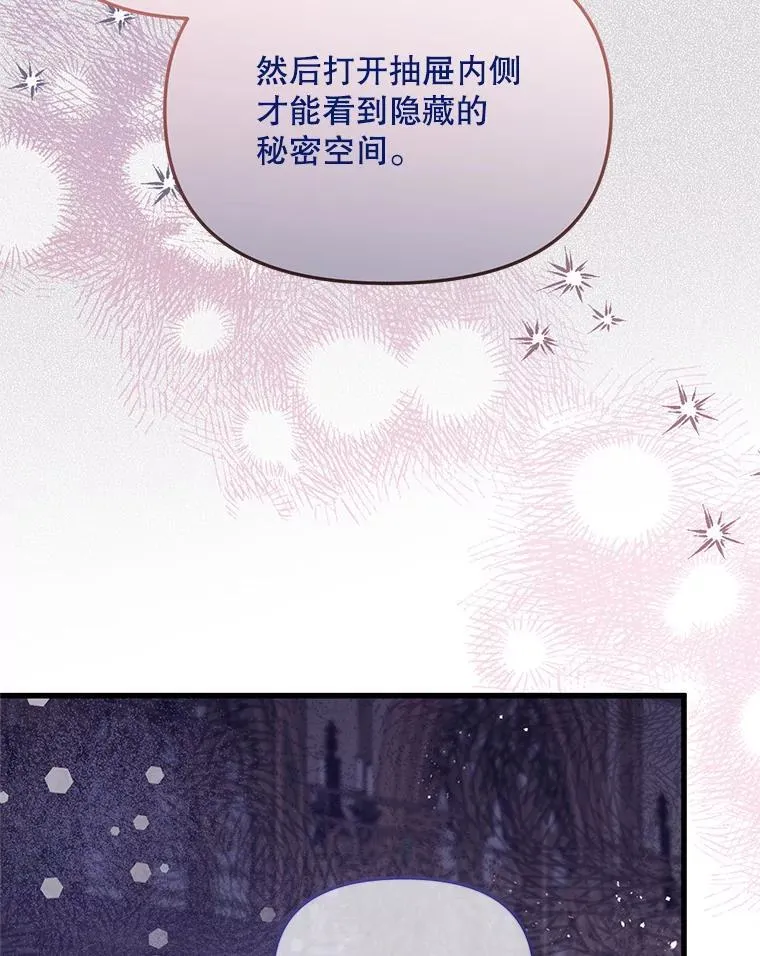 40.只有他能救我 第20页
