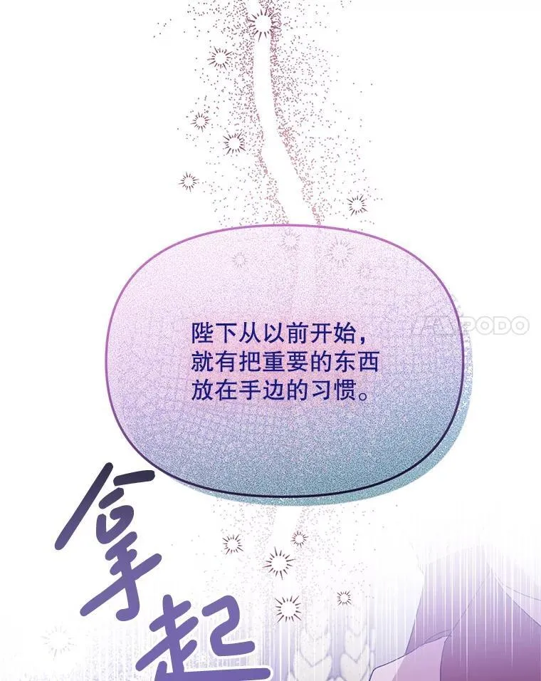 40.只有他能救我 第22页