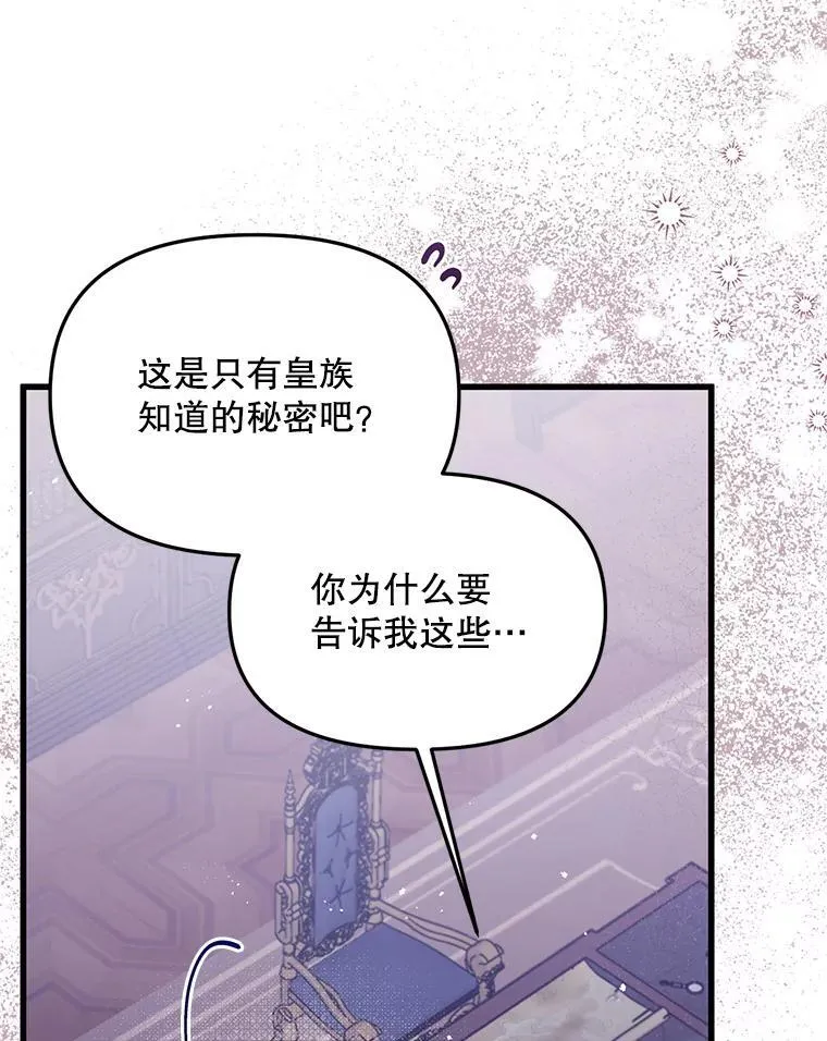 40.只有他能救我 第24页
