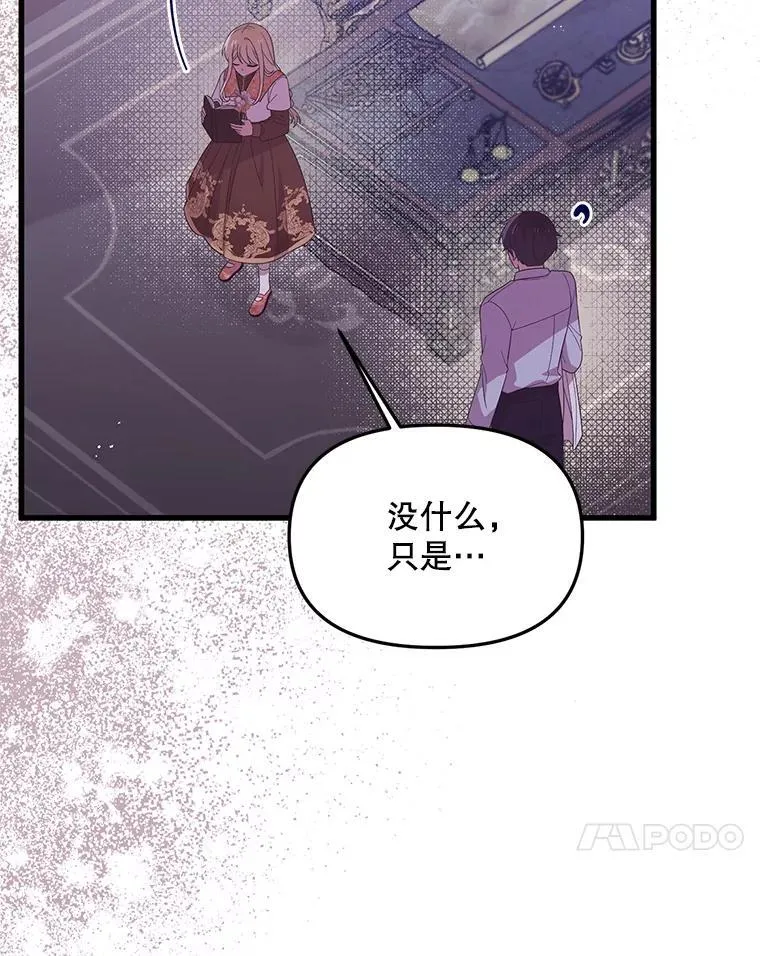 40.只有他能救我 第25页