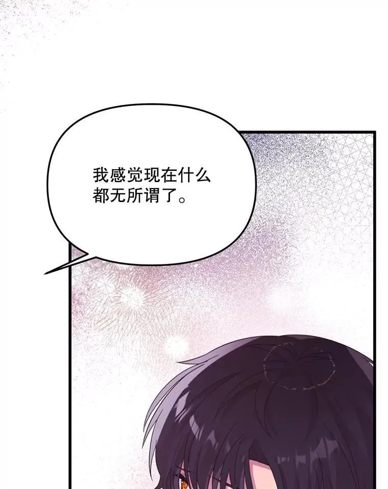 40.只有他能救我 第26页