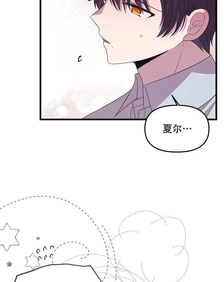 40.只有他能救我 第27页