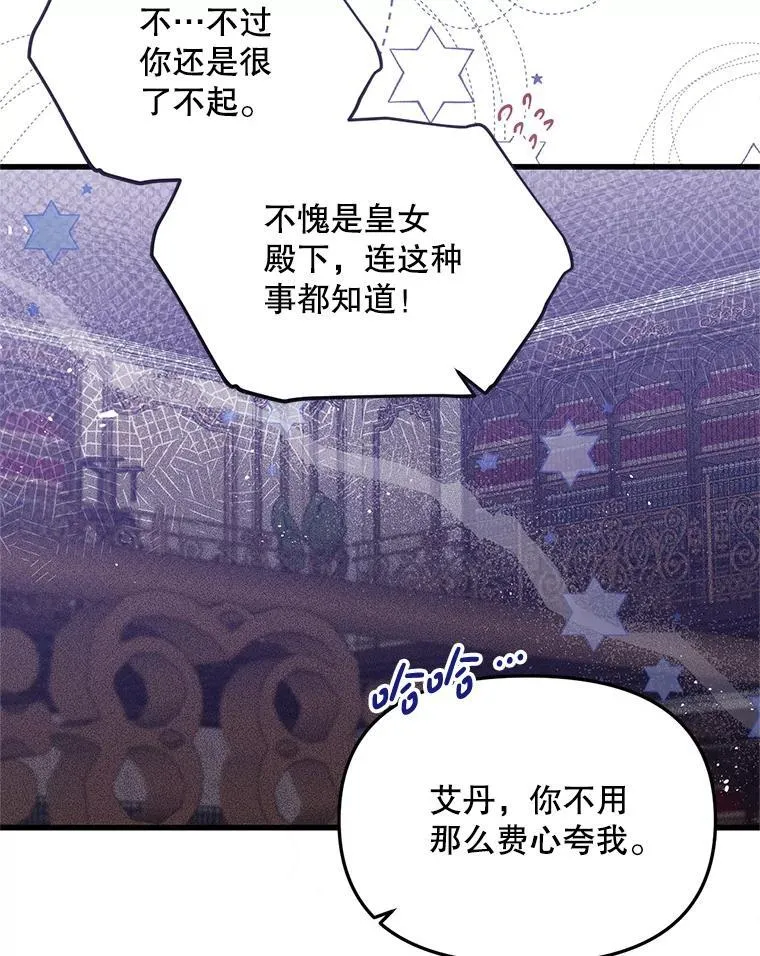 40.只有他能救我 第28页