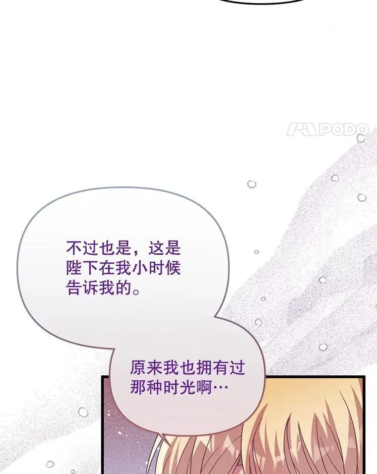 40.只有他能救我 第29页
