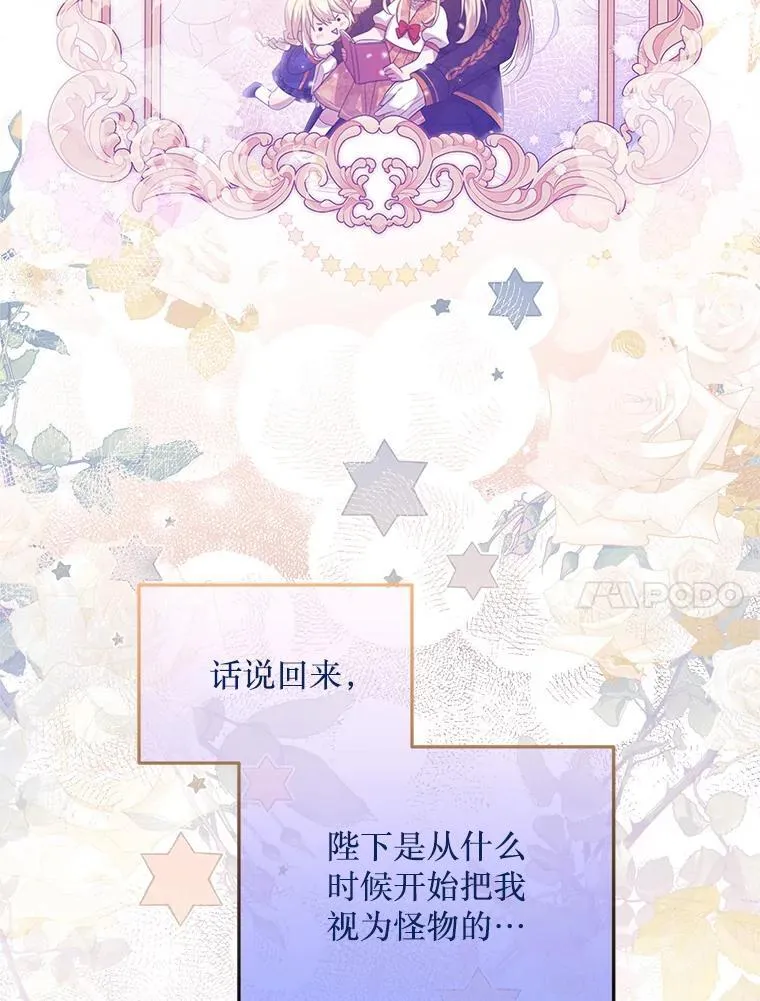 40.只有他能救我 第32页