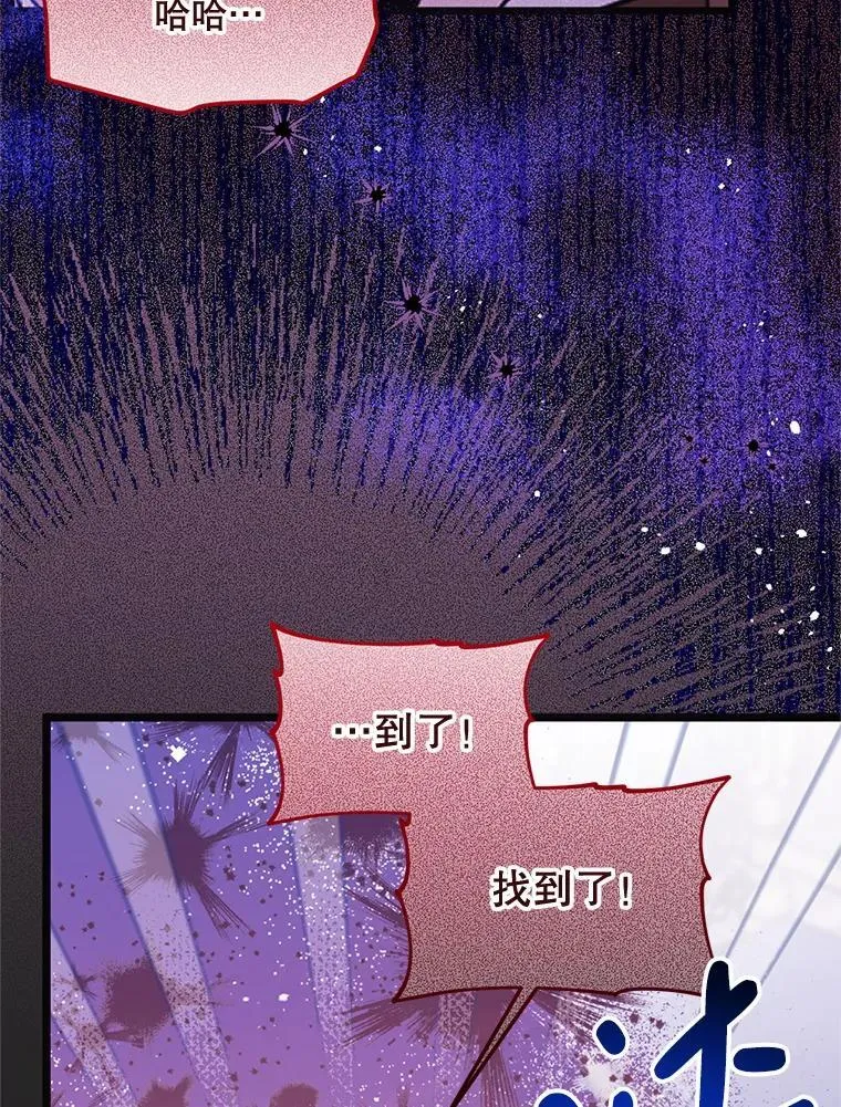 40.只有他能救我 第38页
