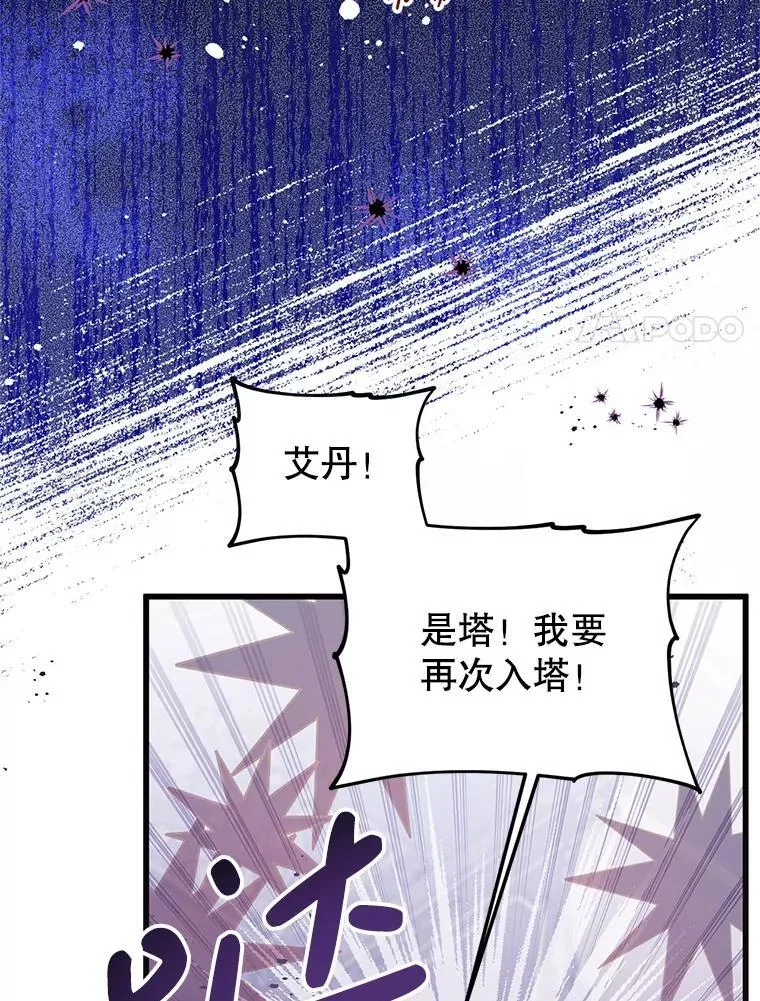 40.只有他能救我 第42页