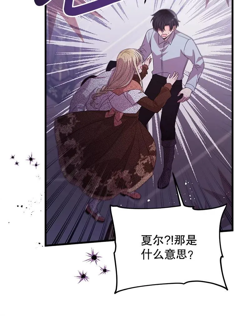 40.只有他能救我 第43页