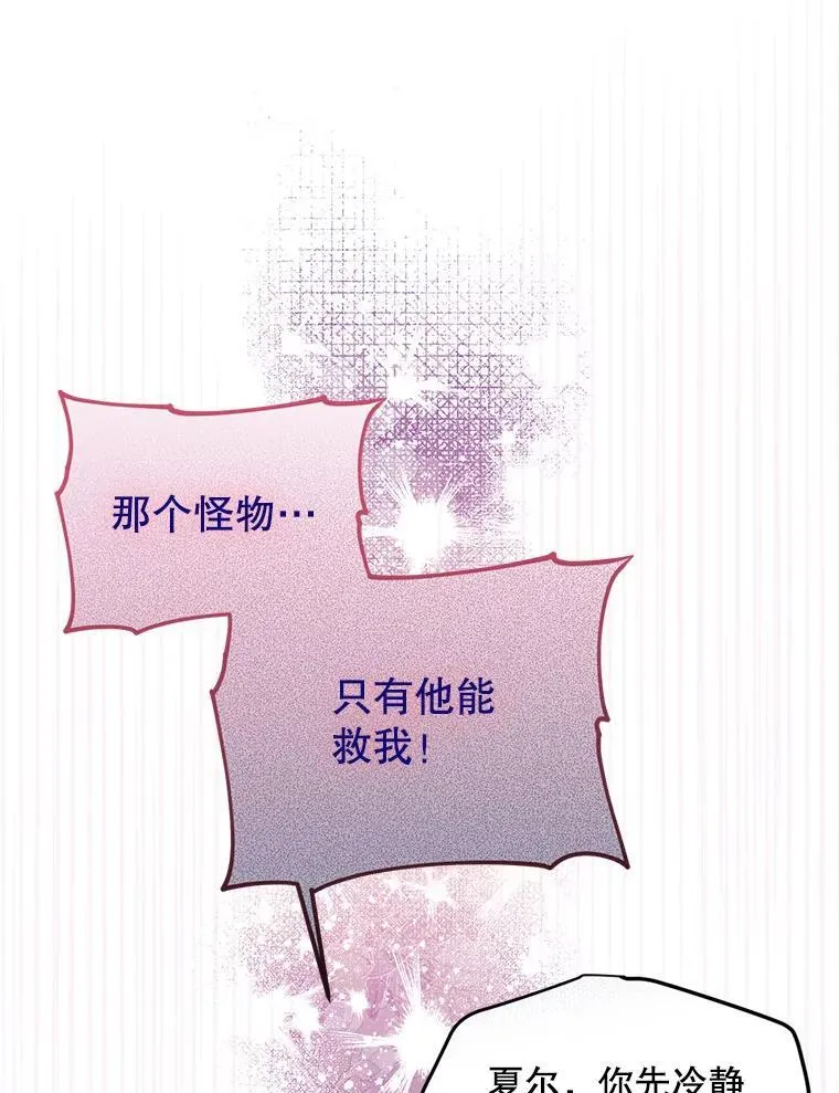 40.只有他能救我 第44页