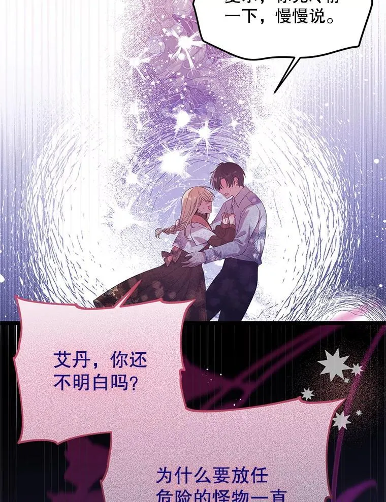 40.只有他能救我 第45页