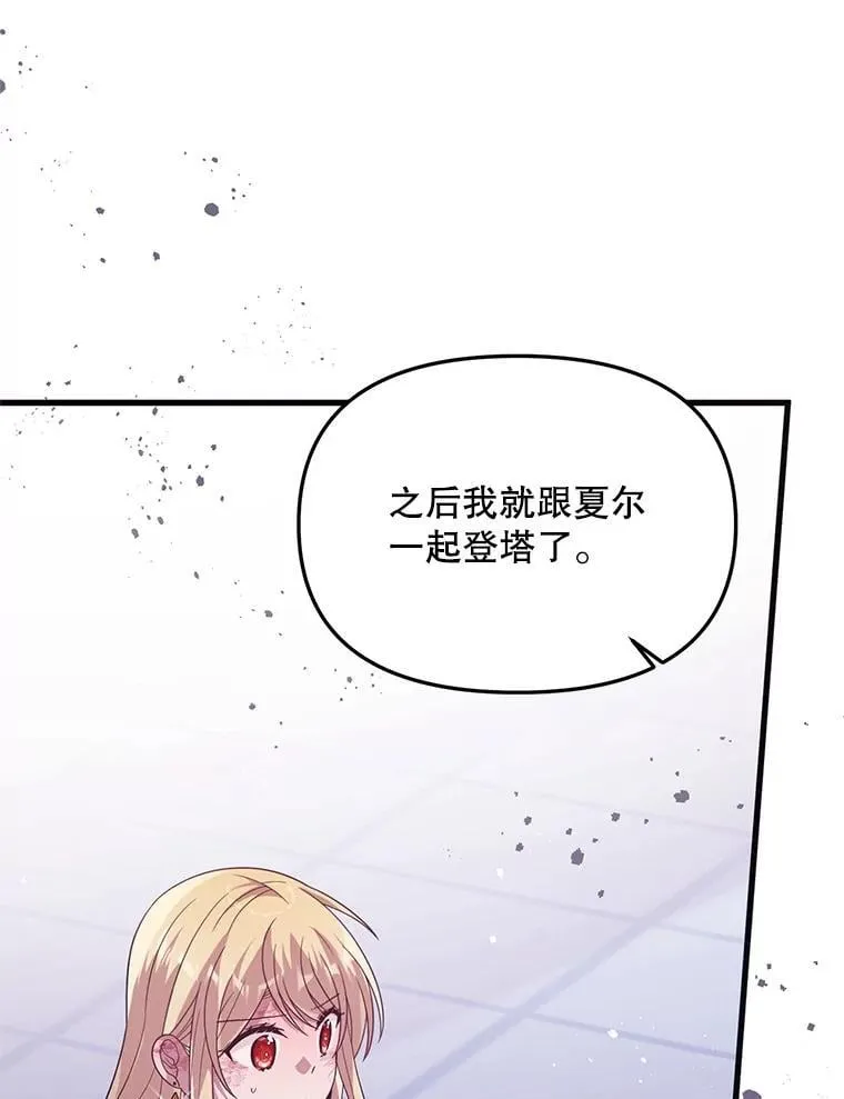 40.只有他能救我 第49页