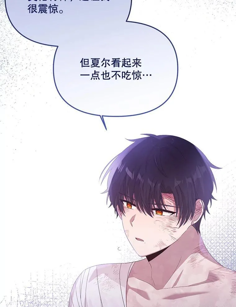 40.只有他能救我 第51页