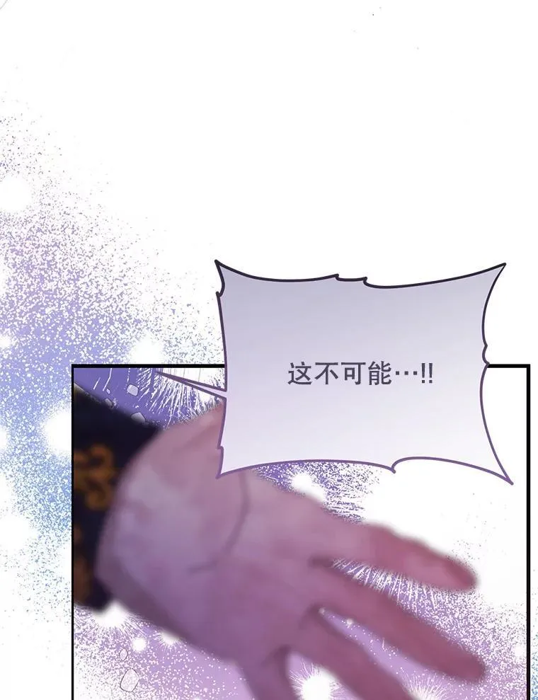 40.只有他能救我 第54页