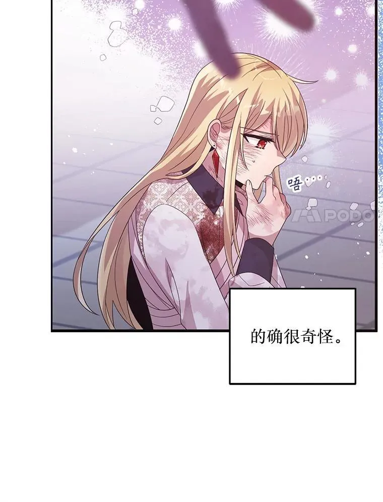 40.只有他能救我 第55页