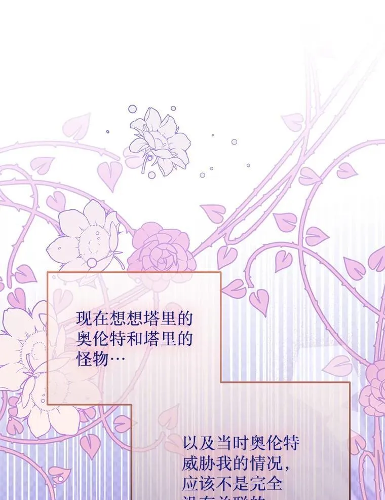 40.只有他能救我 第56页