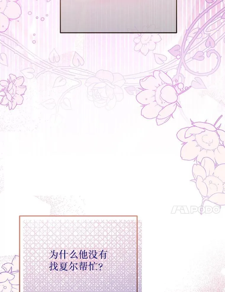 40.只有他能救我 第58页