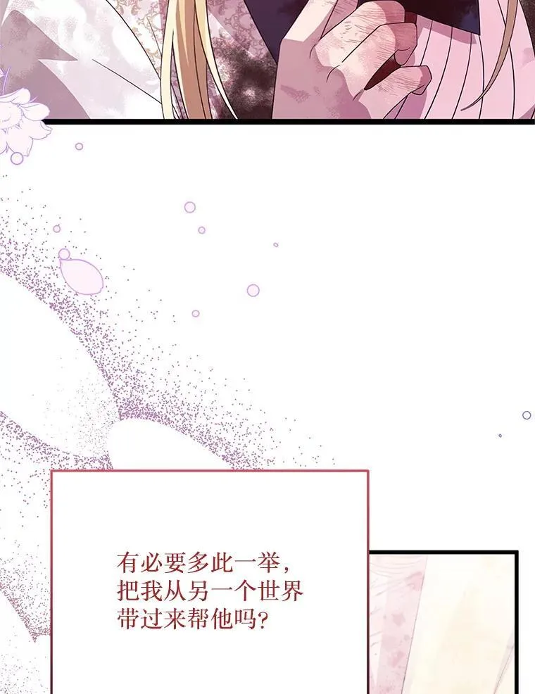 40.只有他能救我 第60页