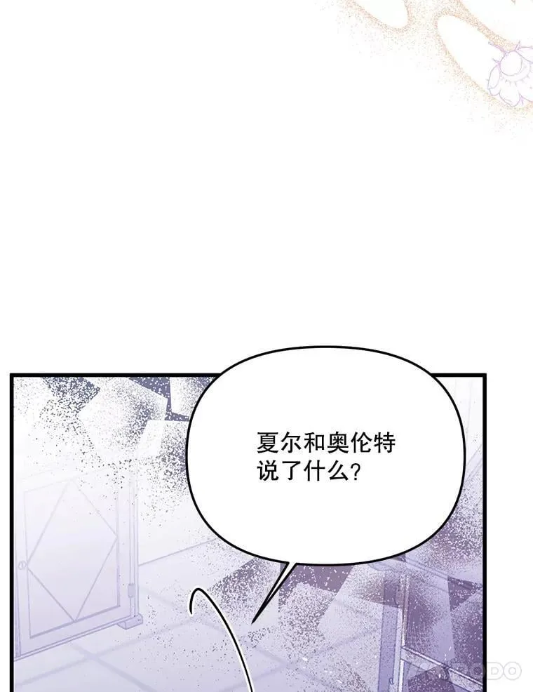 40.只有他能救我 第62页