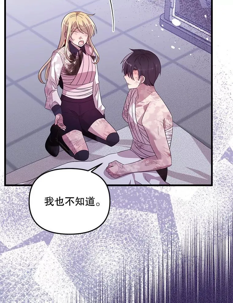 40.只有他能救我 第63页