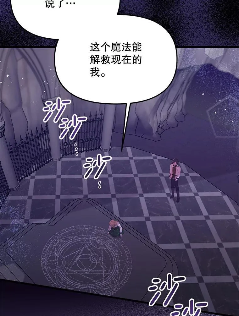 40.只有他能救我 第72页