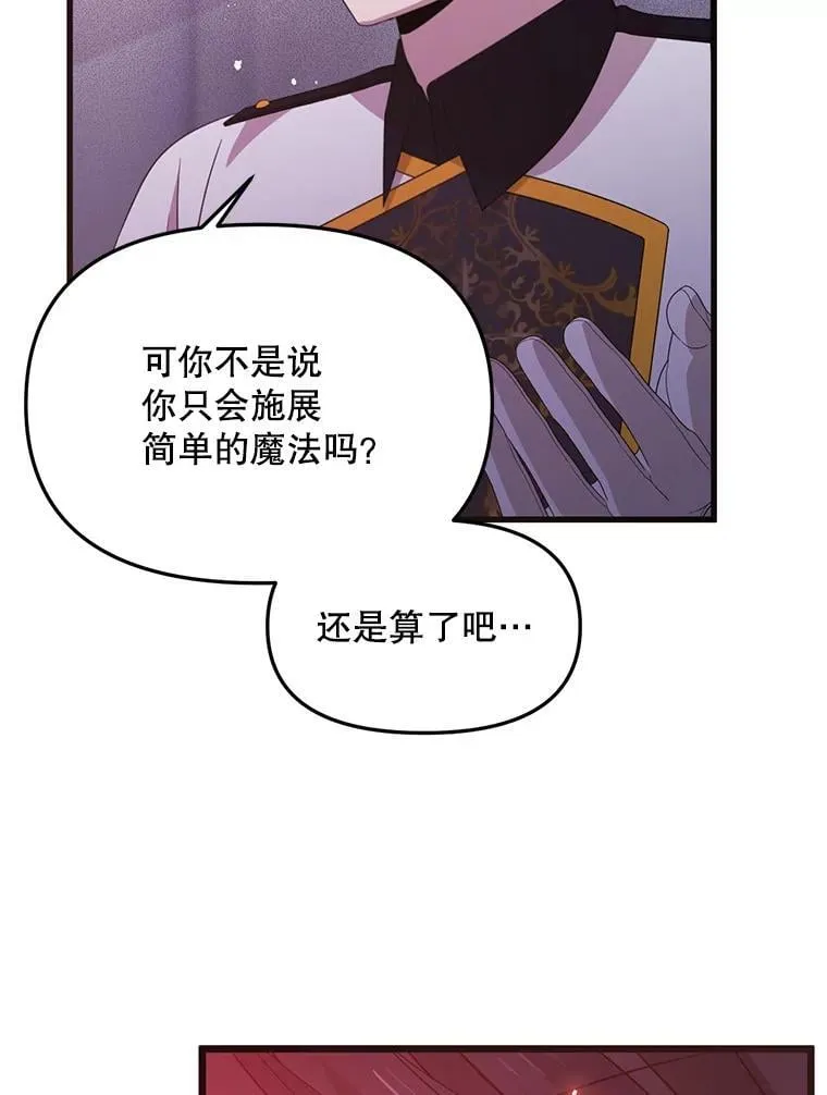 40.只有他能救我 第74页