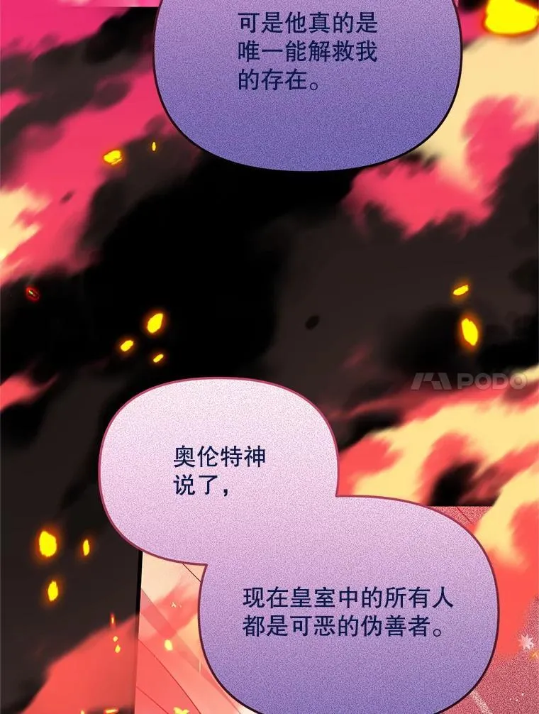 40.只有他能救我 第81页