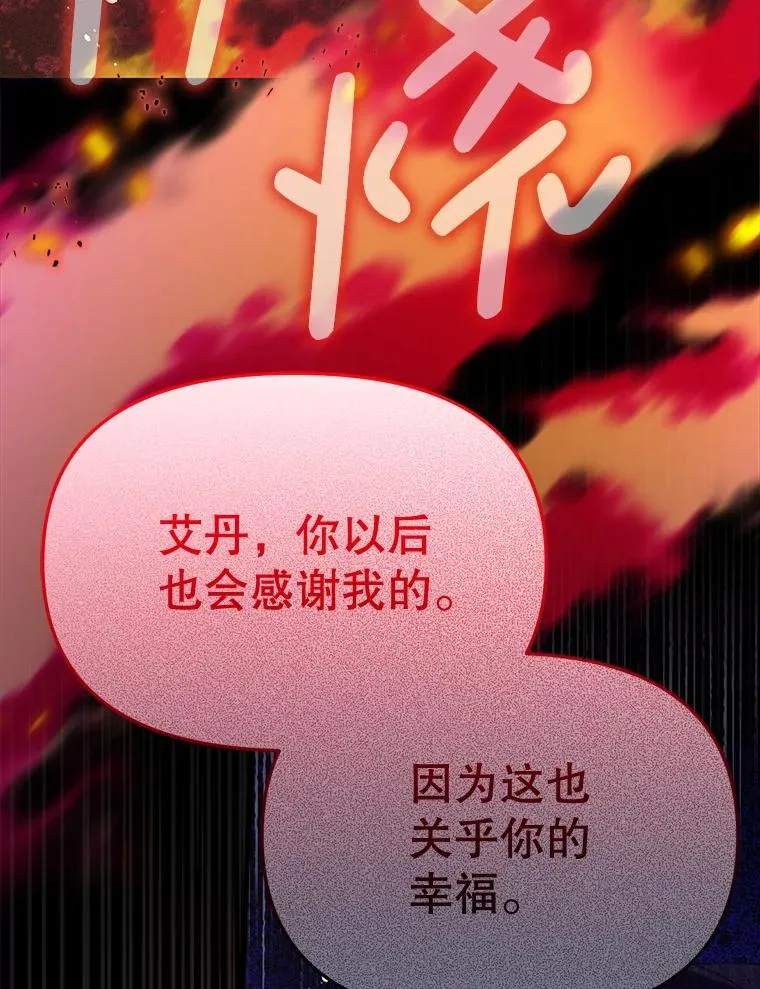 40.只有他能救我 第85页