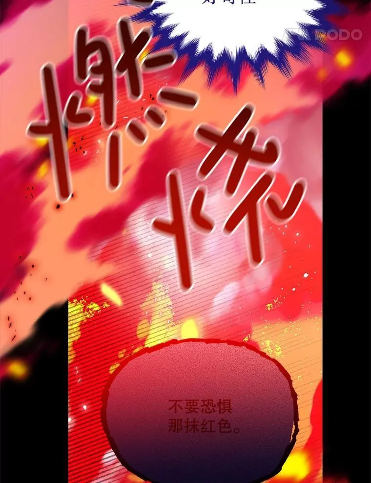 40.只有他能救我 第88页