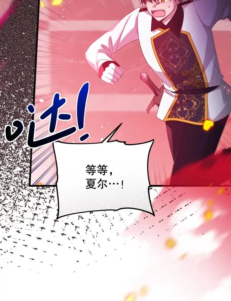 40.只有他能救我 第90页