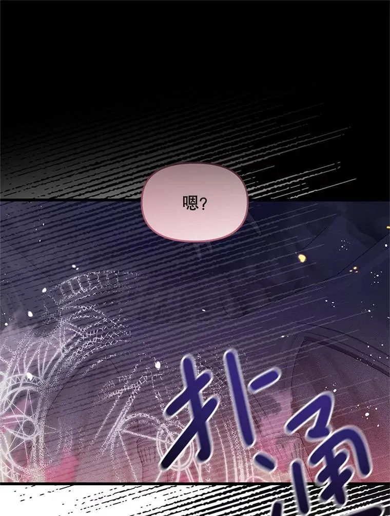 40.只有他能救我 第96页