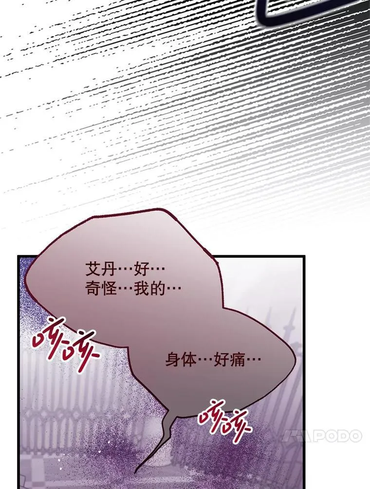 40.只有他能救我 第97页