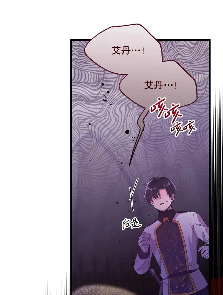 40.只有他能救我 第99页