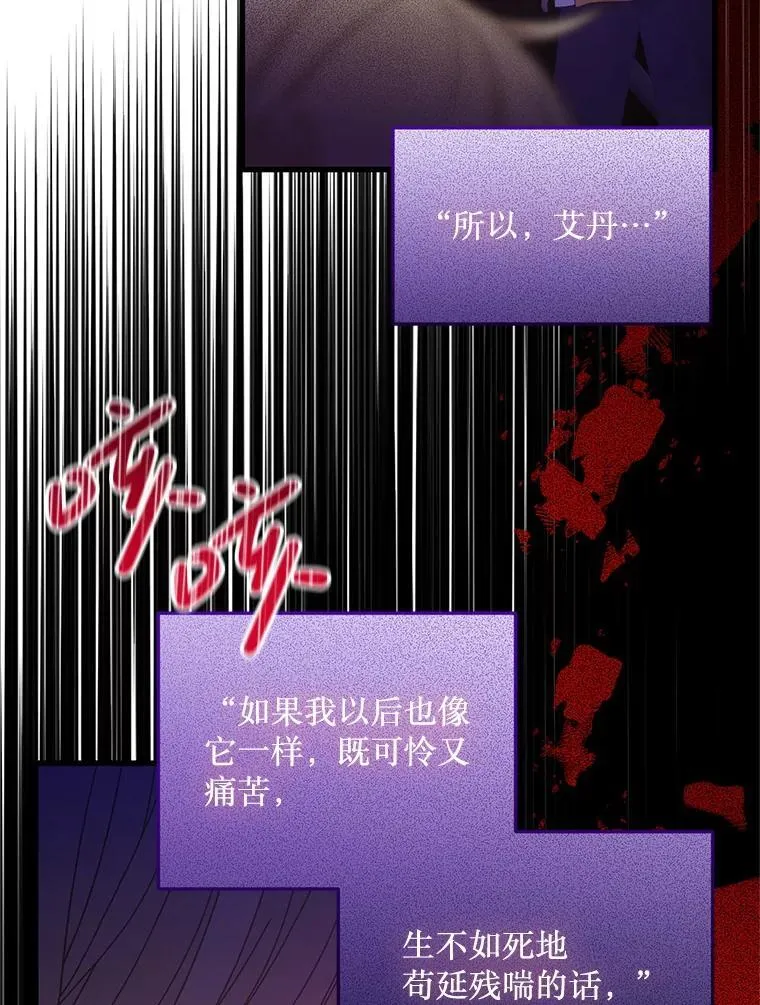 40.只有他能救我 第100页