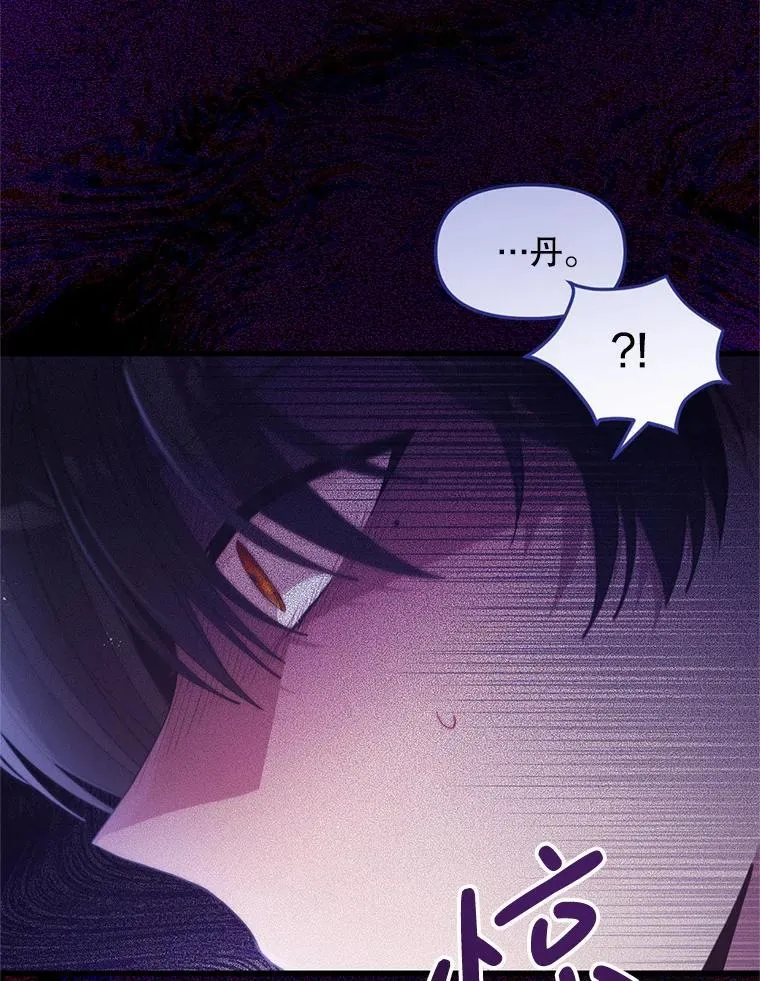41.再遇疯子 第6页