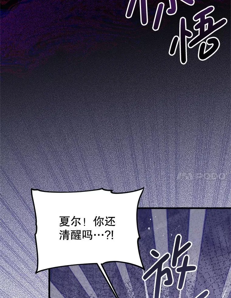 41.再遇疯子 第7页