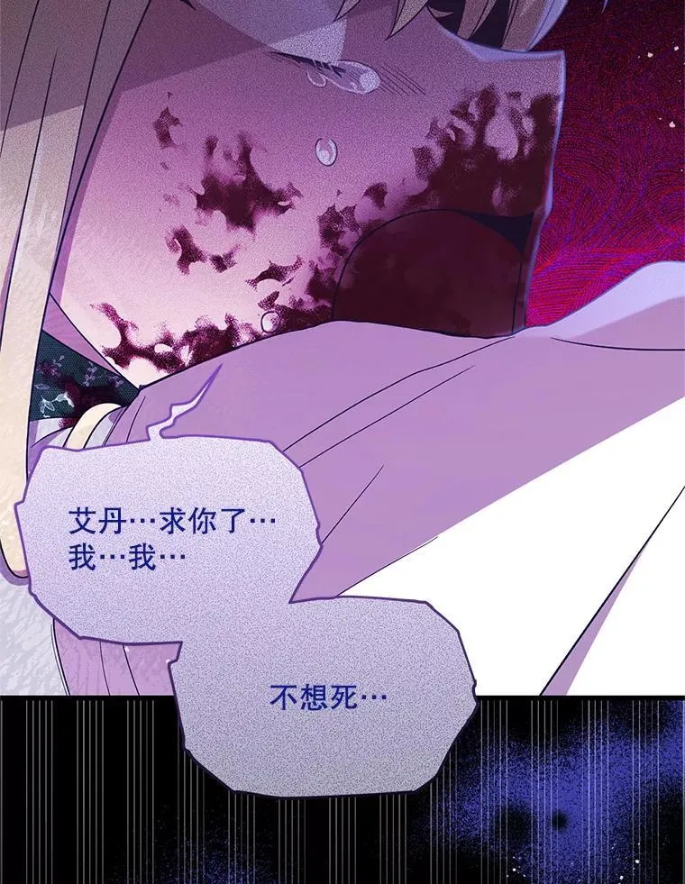 41.再遇疯子 第11页