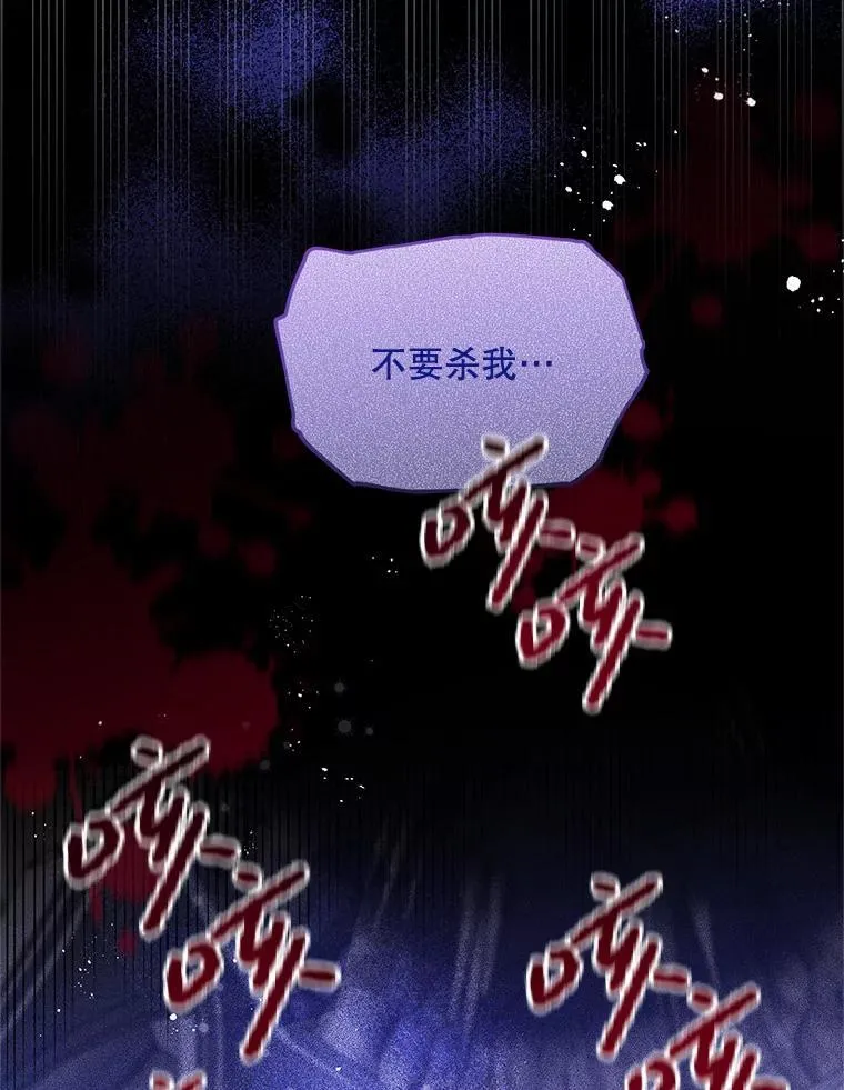 41.再遇疯子 第12页