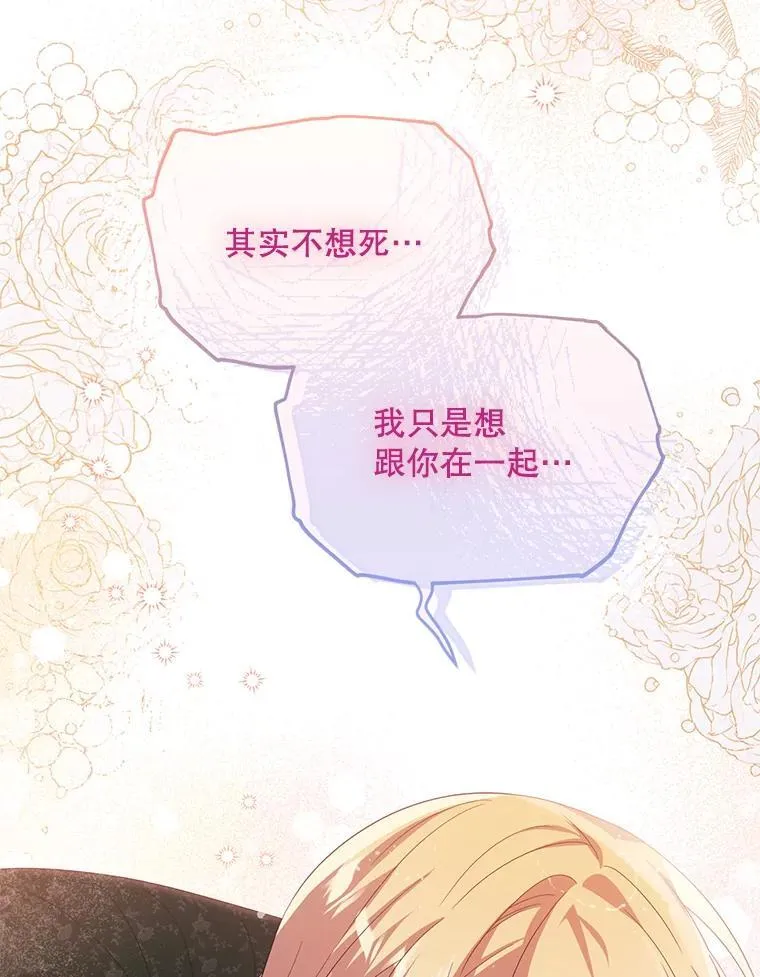41.再遇疯子 第15页