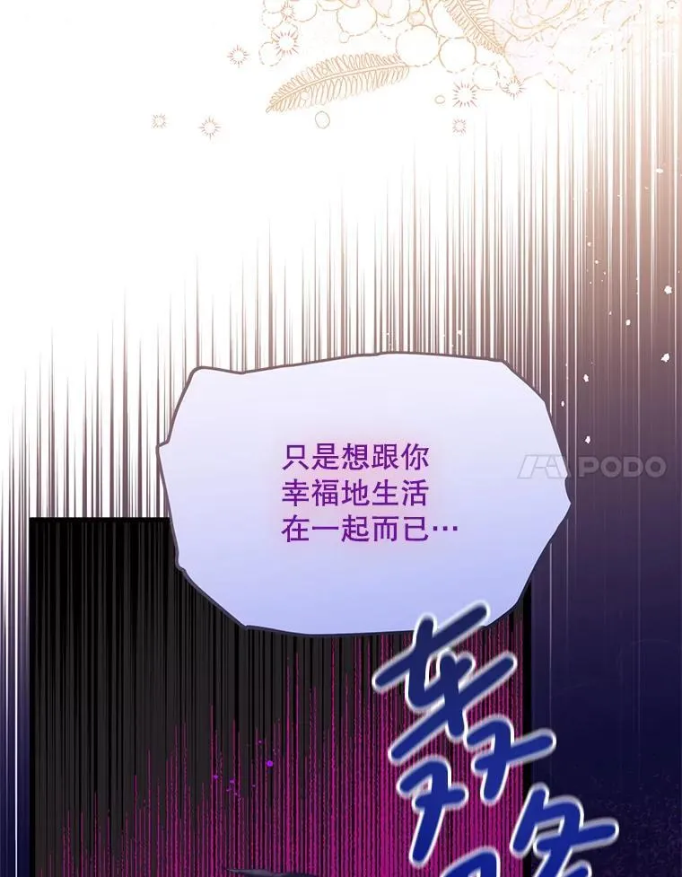 41.再遇疯子 第17页