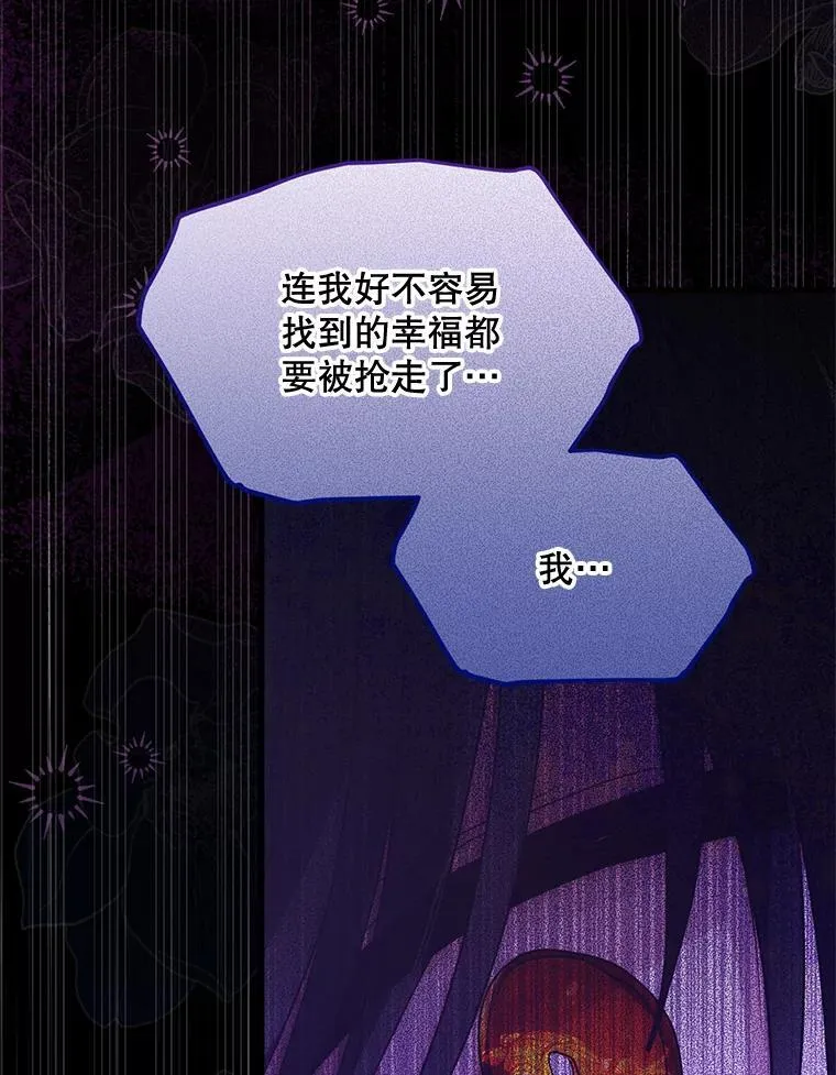 41.再遇疯子 第19页