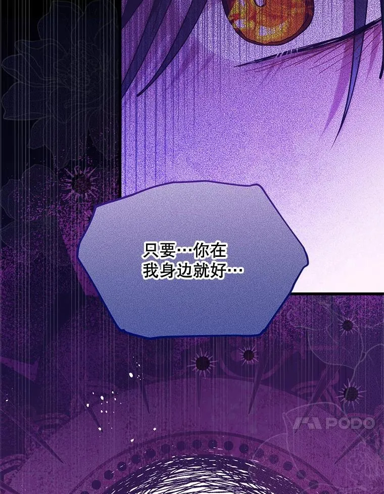 41.再遇疯子 第20页