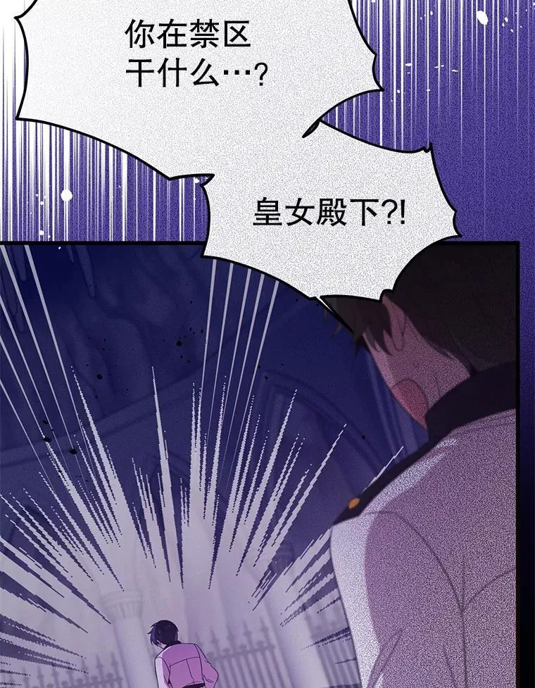 41.再遇疯子 第23页